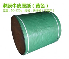 黃牛皮淋膜原紙
