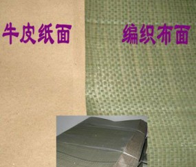 牛皮包裝紙