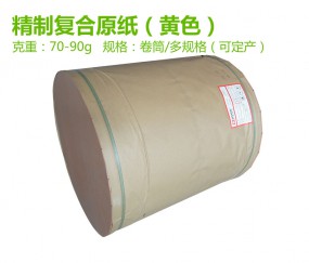 黃復(fù)合原紙