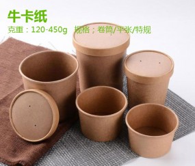 牛卡紙
