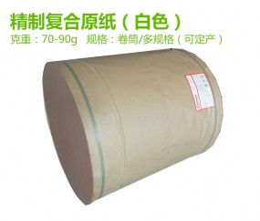 白復(fù)合原紙