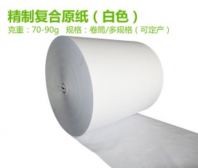 白復(fù)合原紙