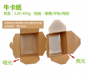 牛卡紙