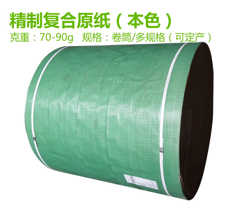 本復(fù)合原紙